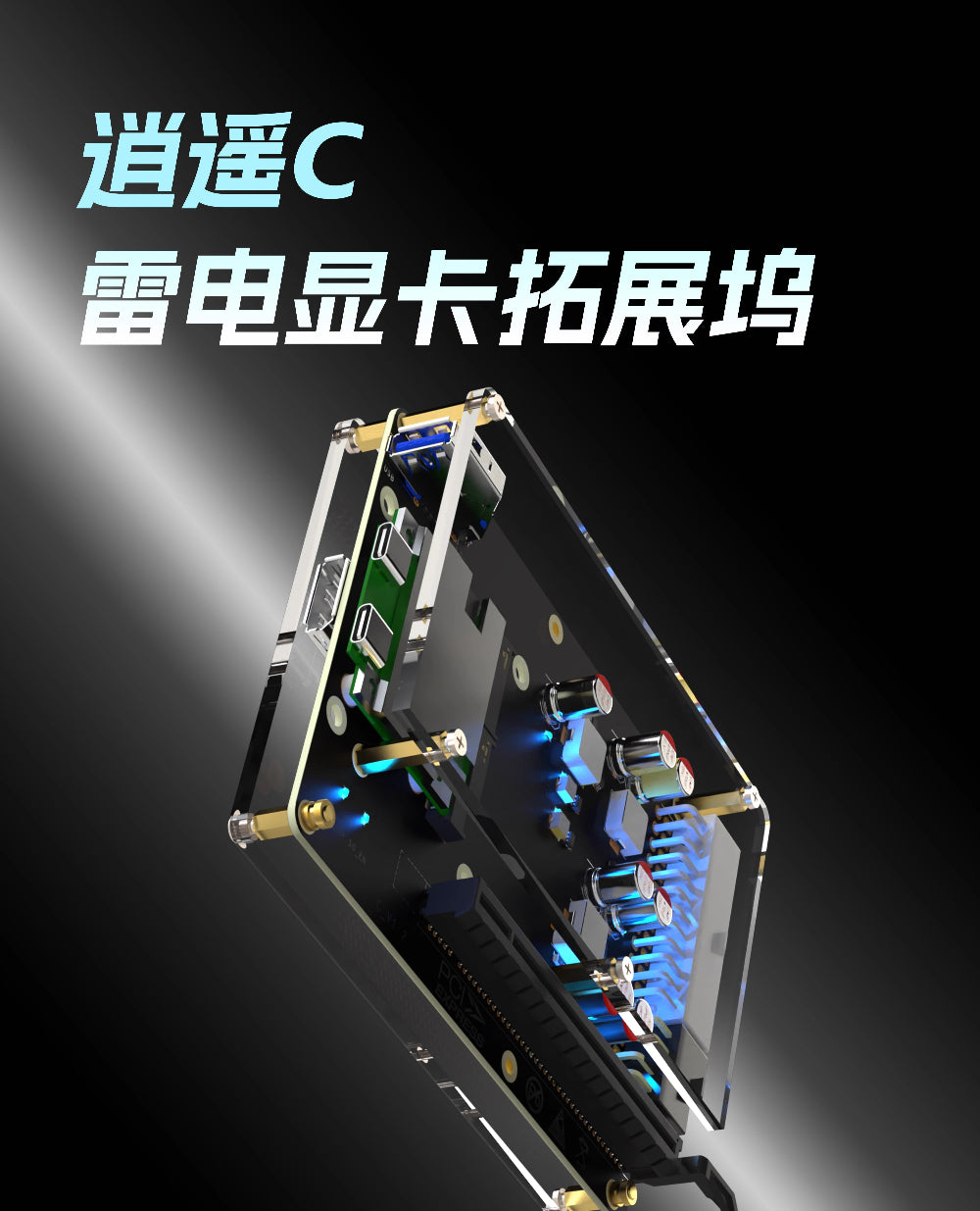 Mrxoyo C air eGPU-Hub